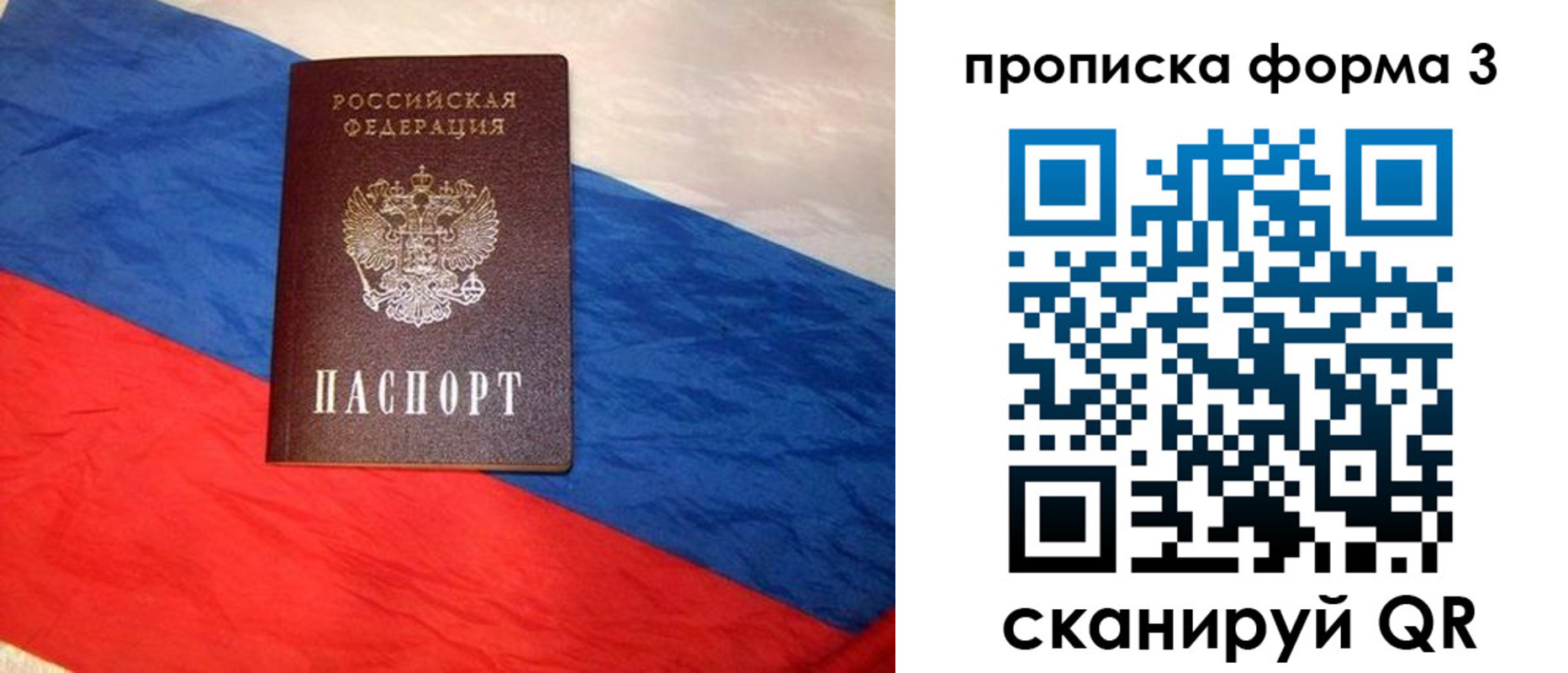 временная регистрация собственник в Харовске