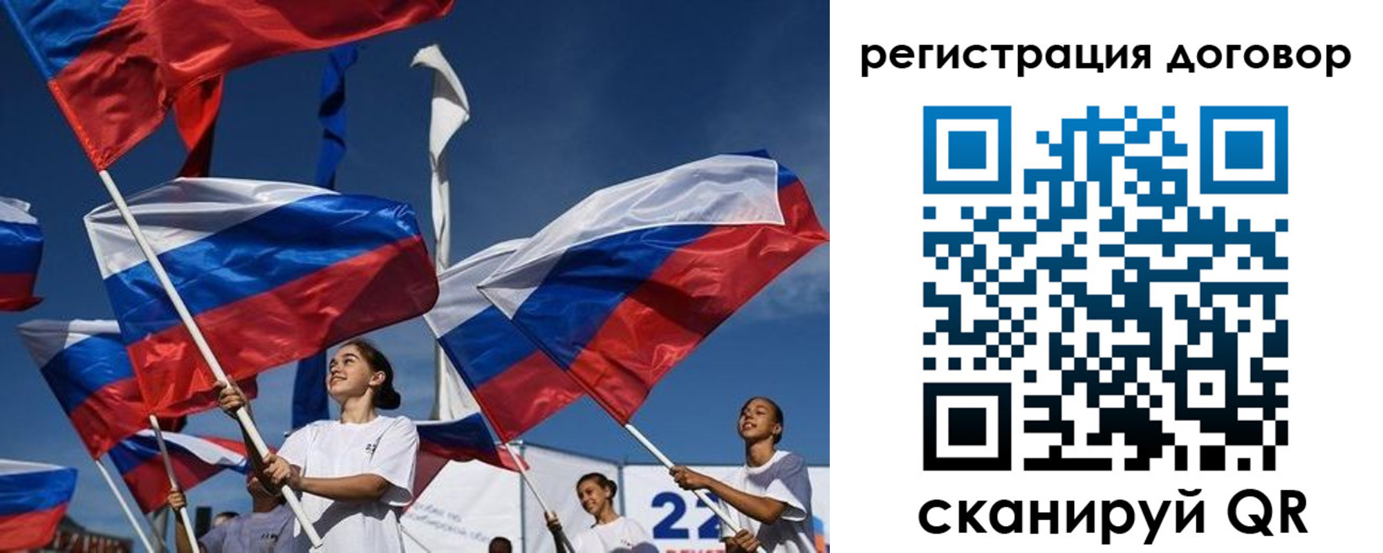 временная регистрация для школы в Харовске