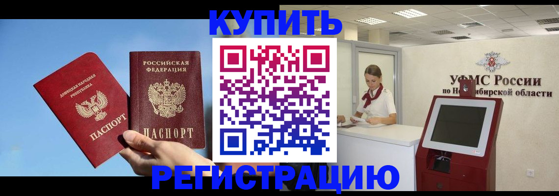 временная регистрация купить в Харовске