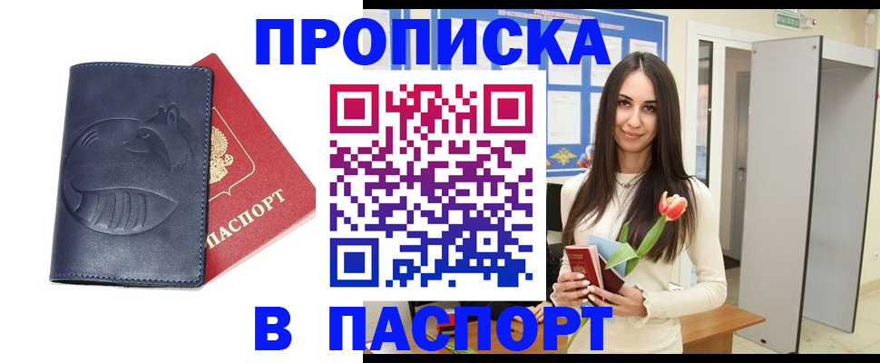 регистрация в Харовске