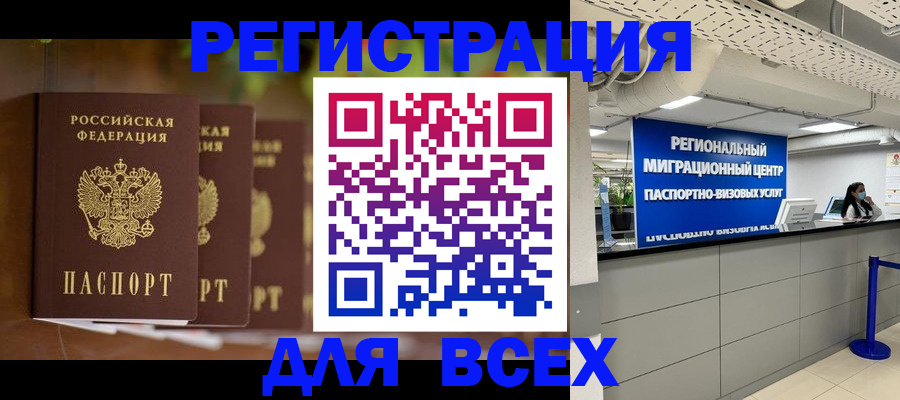 прописка от собственника в Харовске