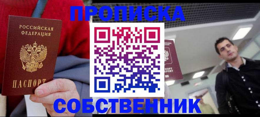 временная регистрация 2025 в Харовске